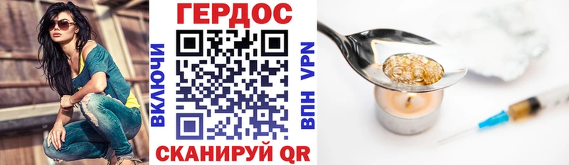 Героин герыч Нефтекумск